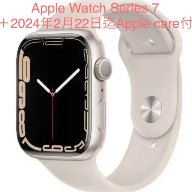 Apple Watch - Rayさま専用Apple Watch 7 ほぼ未使用＋アップルケア２年