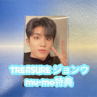 トレジャー(TREASURE)のTREASURE ジョンウ mu-mo特典トレカ(K-POP/アジア)