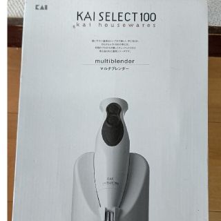 カイジルシ(貝印)の貝印ブレンダー(調理機器)