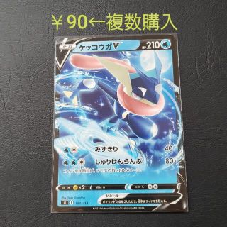 ポケモン(ポケモン)のだあ様専用です(^o^)ゲッコウガv　ポケモンカード(シングルカード)