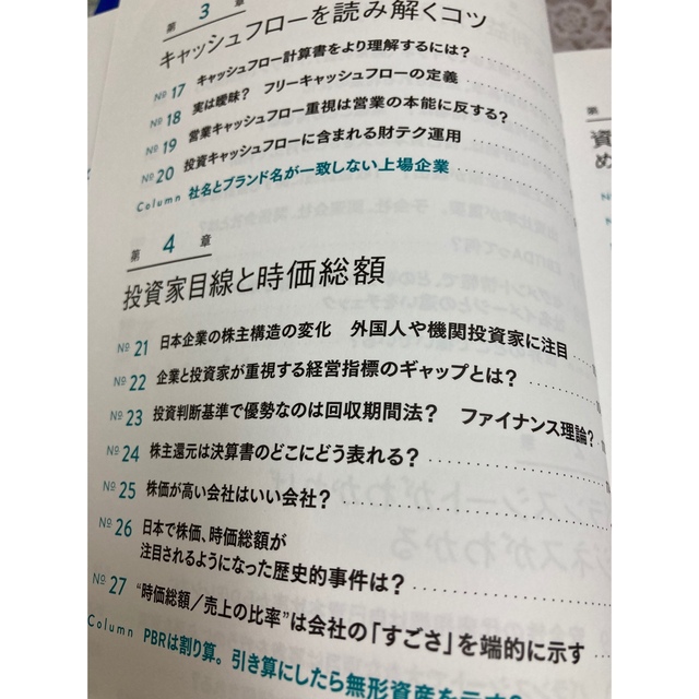 テキストには書いてない決算書の新常識　長谷部正人〔著〕 エンタメ/ホビーの本(ビジネス/経済)の商品写真