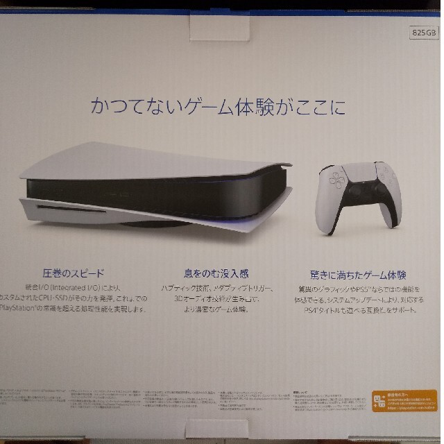 SONY PlayStation5  CFI-1100A01 【新品未使用】