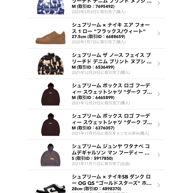 Supreme(シュプリーム)のSupreme Box Logo Hooded Sweatshirt ブラウンM メンズのトップス(パーカー)の商品写真