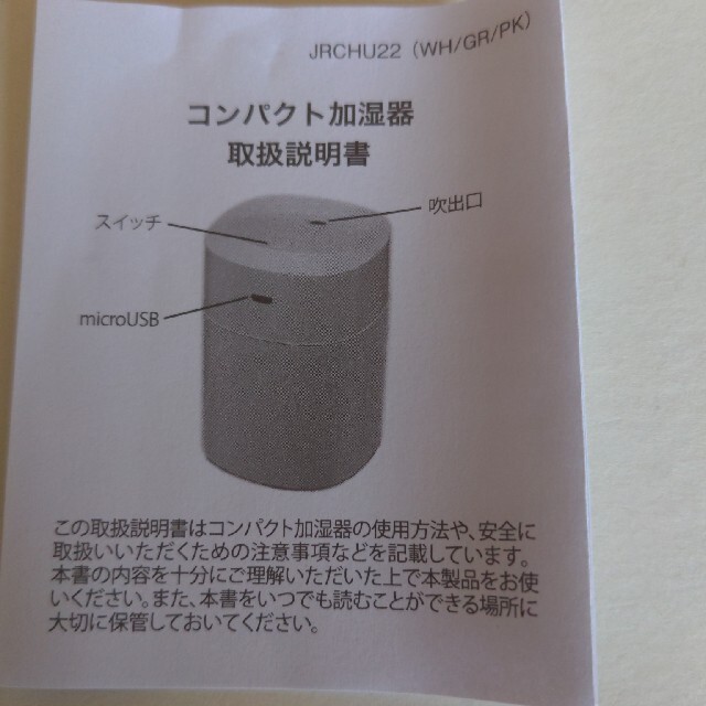 コンパクト加湿器　USB対応 スマホ/家電/カメラの生活家電(加湿器/除湿機)の商品写真