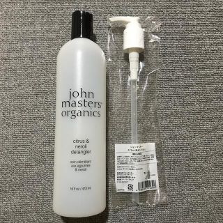 ジョンマスターオーガニック(John Masters Organics)のジョンマスターオーガニック　空ボトルとポンプ(コンディショナー/リンス)