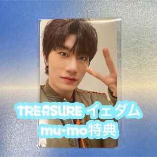 トレジャー(TREASURE)のTREASURE イェダム mu-mo特典 トレカ(K-POP/アジア)