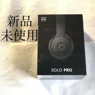 ビーツ(Beats)の【新品】Beats by Dr Dre SOLO PRO BLACK ブラック(ヘッドフォン/イヤフォン)