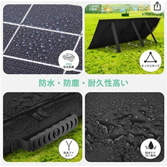 コレクション売却希望さん専用ソーラーパネル 最新型ETFE QC3.0PD