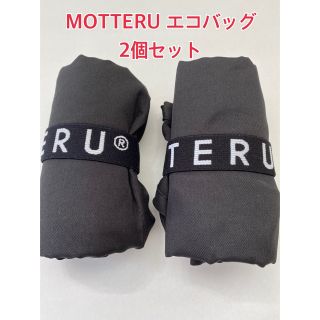 MOTTERU／モッテル エコバッグ 2個セット(エコバッグ)