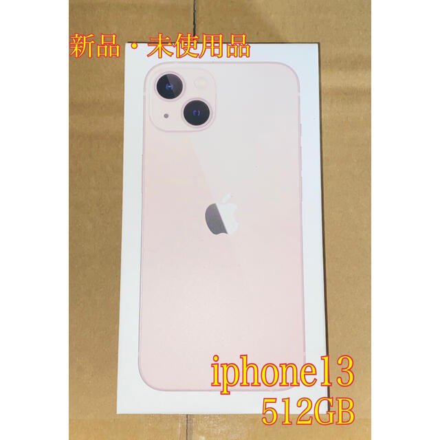 A - 【新品/SIMフリー】A13 512GB ピンク の通販 by A