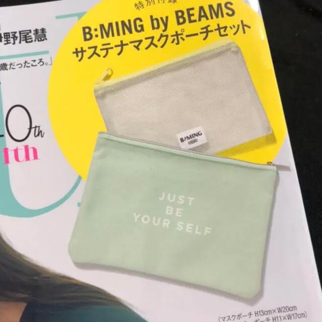 B:MING LIFE STORE by BEAMS(ビーミング ライフストア バイ ビームス)のwith サステナマスクポーチセット レディースのファッション小物(ポーチ)の商品写真