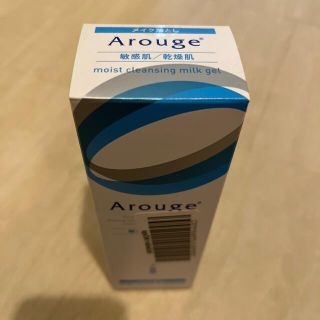 アルージェ(Arouge)の新品 Arouge メイク落とし 敏感肌/乾燥肌(クレンジング/メイク落とし)