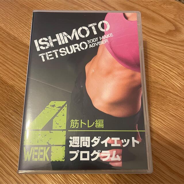 石本哲郎　DVD | フリマアプリ ラクマ