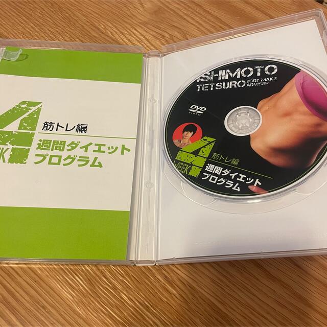 石本哲郎　DVD