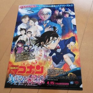 ショウガクカン(小学館)の【新品】前売り特典名探偵コナン「ハロウィンの花嫁」クリアファイル(クリアファイル)