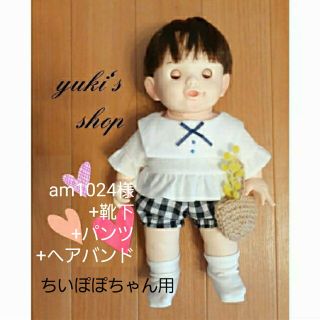 No.91  ぽぽちゃん ブラウス&ショートパンツ  服(その他)