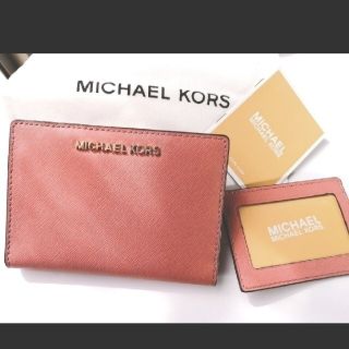 マイケルコース(Michael Kors)のマイケルコース　 二つ折り財布 &パスケース(折り財布)