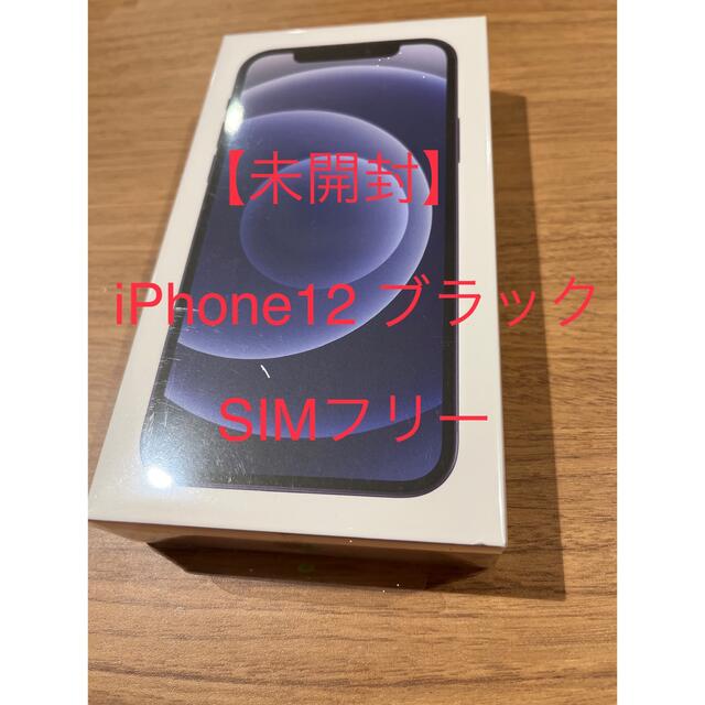 アップル iPhone12 64GB ブラック au