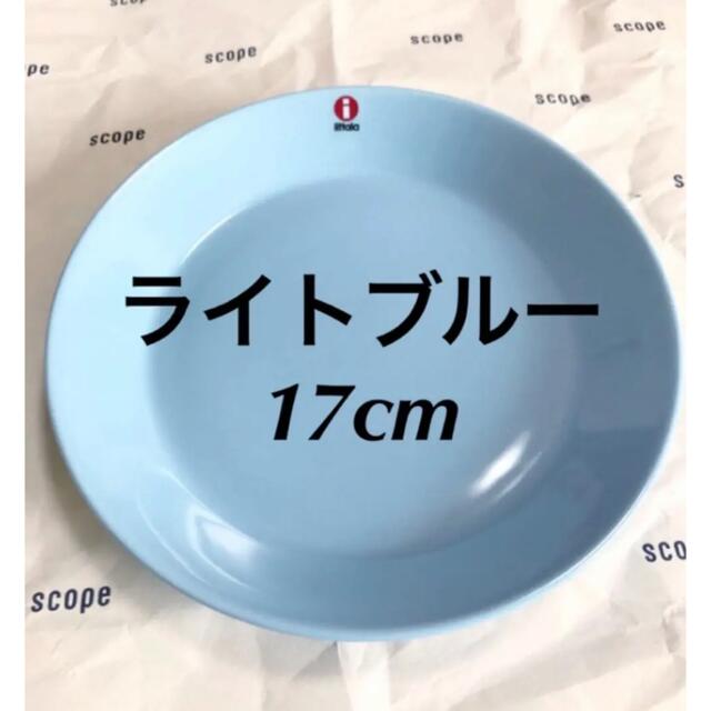 【17cm 廃盤 1枚】iittala イッタラ ティーマプレート ライトブルー