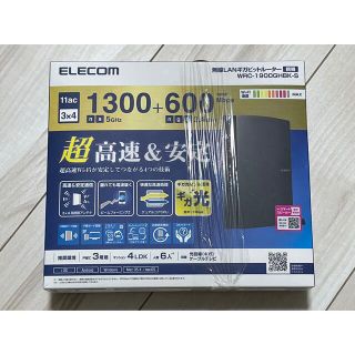 エレコム(ELECOM)のELECOM 無線LANルーター  WRC-1900GHBK-S(PC周辺機器)