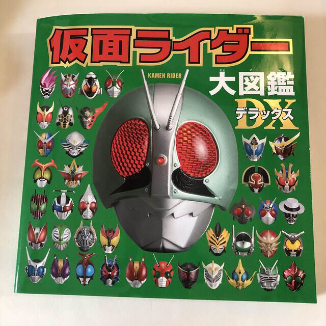 仮面ライダー大図鑑デラックス エンタメ/ホビーの本(絵本/児童書)の商品写真