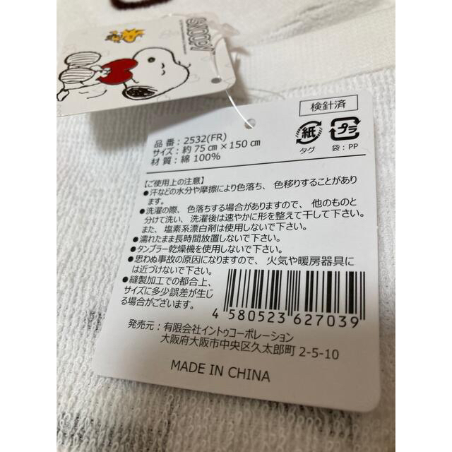 SNOOPY(スヌーピー)の【ハルまま様専用】スヌーピー　タオルケット　タグ付き キッズ/ベビー/マタニティの寝具/家具(タオルケット)の商品写真