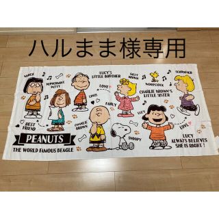 スヌーピー(SNOOPY)の【ハルまま様専用】スヌーピー　タオルケット　タグ付き(タオルケット)