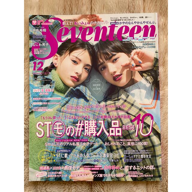 SEVENTEEN - 専用《まとめ割》3冊1000円!の通販 by ☺︎りりん's