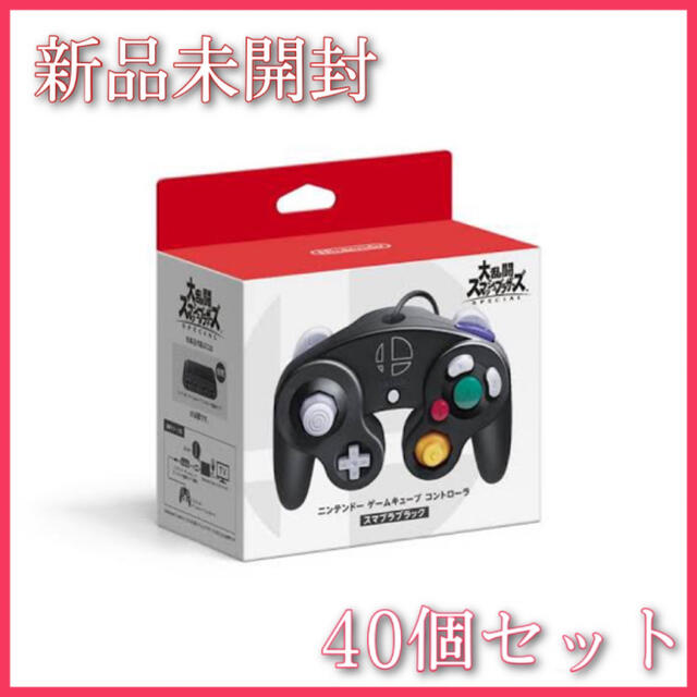 Nintendo Switch - 【特価】ニンテンドー コントローラ スマブラブラック 40コセット