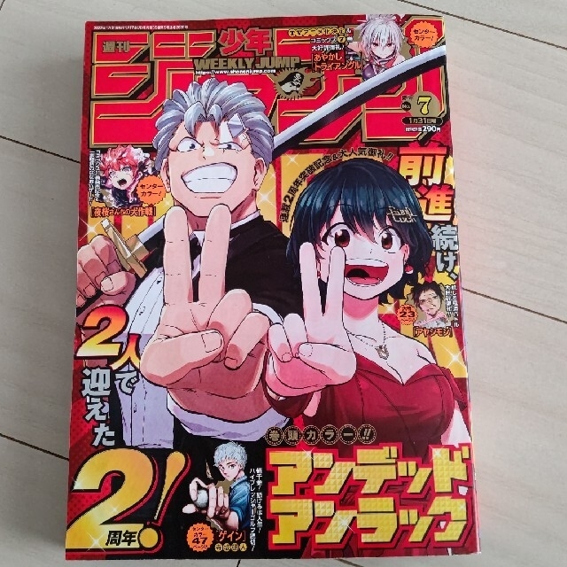 7冊セット】週刊少年ジャンプ作家の顔出し号1991-1997 smcint.com