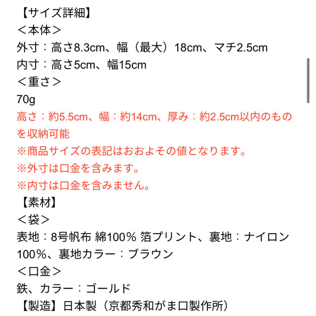 AYANOKOJI(アヤノコウジ)のAYANOKOJI 山型がま口メガネケース【HAKUドット】 レディースのファッション小物(サングラス/メガネ)の商品写真