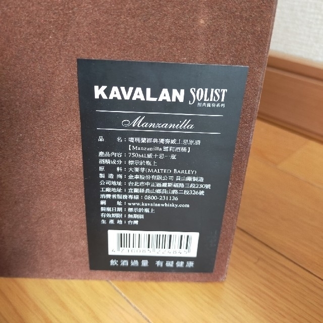 KAVALAN　カバラン　ウイスキー 食品/飲料/酒の酒(ウイスキー)の商品写真