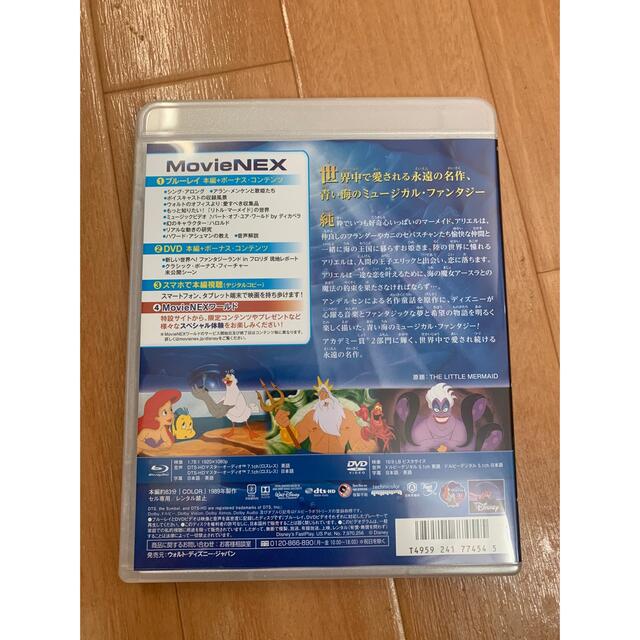 Disney(ディズニー)のリトル・マーメイド MovieNEX Blu-ray 正規ケース入り エンタメ/ホビーのDVD/ブルーレイ(アニメ)の商品写真