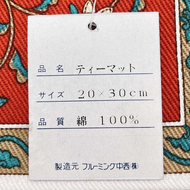 源右衛門　ティーマット赤　10枚セット