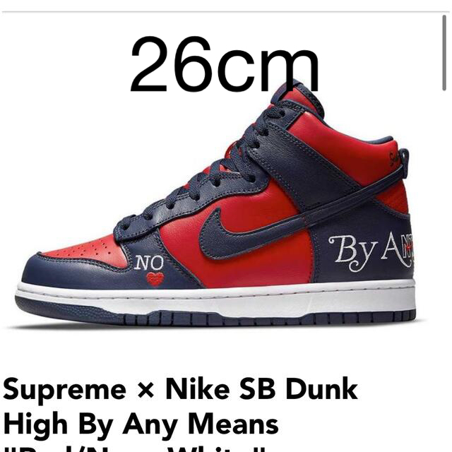 ギャルソン Supreme nike sb dunk supreme 26 国内正規 納品書ありの通販 by bigjoe360's shop