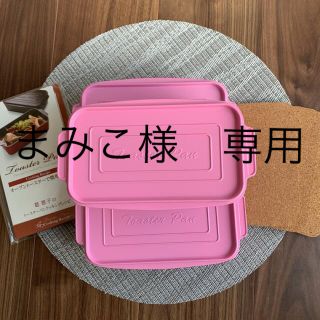 葛　恵子のトースターパン　3個セット　期間限定値下げ！21日まで(調理機器)