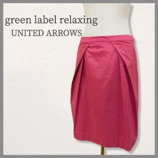 ユナイテッドアローズグリーンレーベルリラクシング(UNITED ARROWS green label relaxing)の♡グリーンレーベルリラクシング　スカート　サイズ40　現品限り　送料無料(ひざ丈スカート)