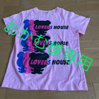 ラバーズハウス(LOVERS HOUSE)のラバーズハウス１５０、２枚セット可愛いピンクＴシャツ&ブラック可愛いＴシャツあ(Tシャツ/カットソー)