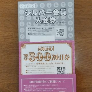 ラウンドワン株主優待券 5000円分(ボウリング場)