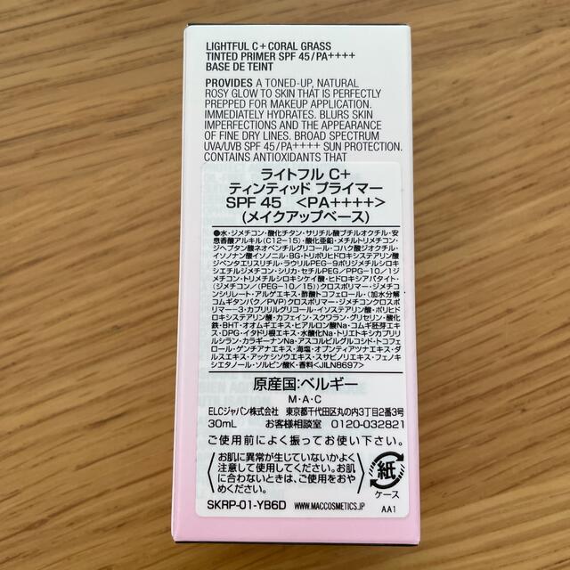 MAC(マック)のMAC ライトフルC+ ティンティッドプライマー　SPF45 (PA++++) コスメ/美容のベースメイク/化粧品(化粧下地)の商品写真