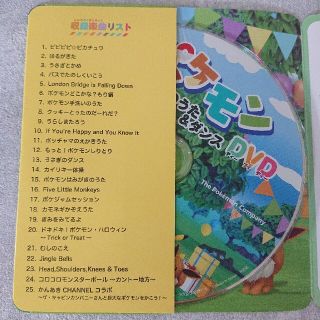 ポケモンのうた ダンス Dvdの通販 By Kuma Kuma Shop ラクマ