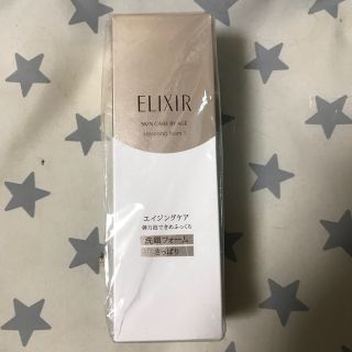 エリクシール(ELIXIR)のすみれ様専用出品(その他)