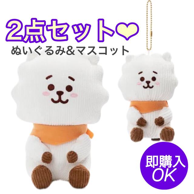 Bt21 コーデュロイマスコット ぬいぐるみ Rj キャラクターグッズ Maquillajeenoferta Com