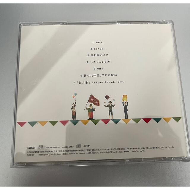 sumika アンサーパレード エンタメ/ホビーのCD(ポップス/ロック(邦楽))の商品写真