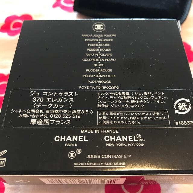 CHANEL(シャネル)のシャネル チーク＊370エレガンス＊ コスメ/美容のベースメイク/化粧品(チーク)の商品写真