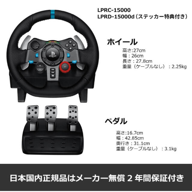 ノンリニ Logicool ステアリングコントローラー q8m3A-m73282755526 G