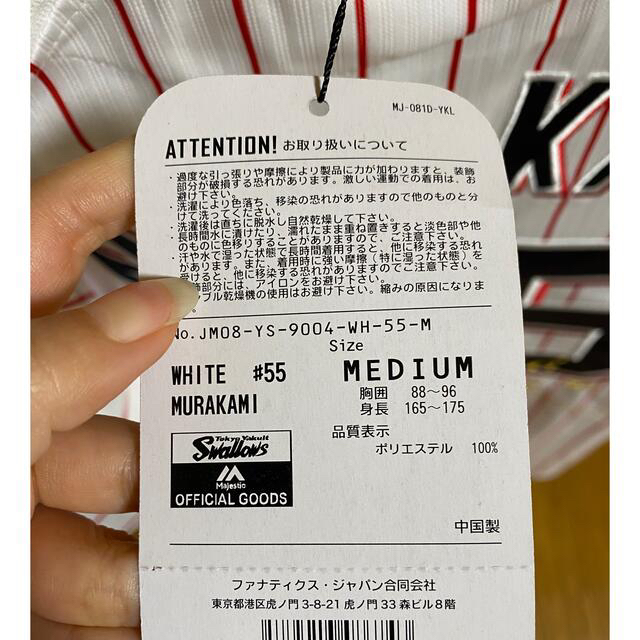 ヤクルトスワローズ 村上宗隆 ユニフォーム 1