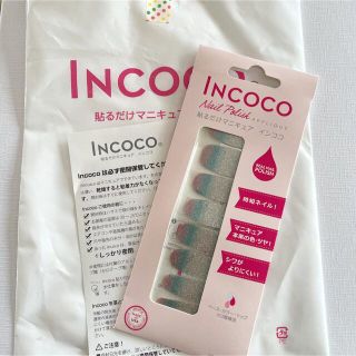 インココ(Incoco)の新品INCOCO 貼るだけマニキュアインココ(ネイル用品)