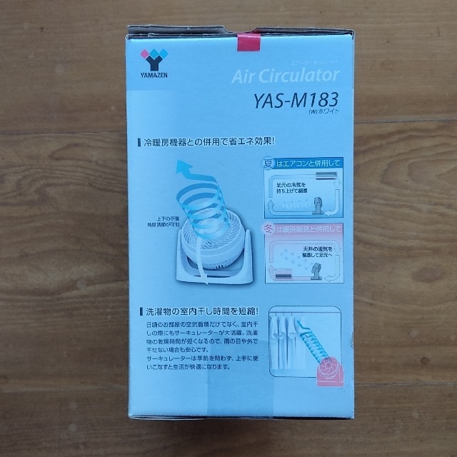 山善(ヤマゼン)の山善 YAMAZEN サーキュレーター YAS-M183ホワイト スマホ/家電/カメラの冷暖房/空調(サーキュレーター)の商品写真