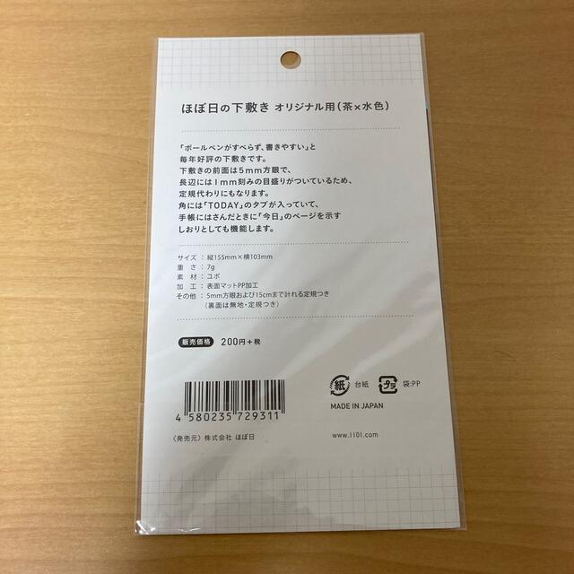 ほぼ日手帳カバーと下敷きほか インテリア/住まい/日用品の文房具(カレンダー/スケジュール)の商品写真